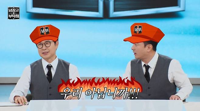 JTBC ‘냉장고를 부탁해’ 캡처