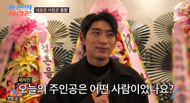 TV조선 ‘조선의 사랑꾼’