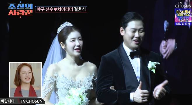 TV조선 ‘조선의 사랑꾼’