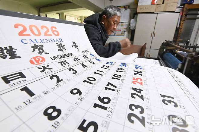 [수원=뉴시스] 김종택 기자 = 3일 경기 수원시 장안구 한 달력 인쇄소에서 직원이 '2026년 병오년' 달력을 제작하고 있다. 2025.11.03. jtk@newsis.com