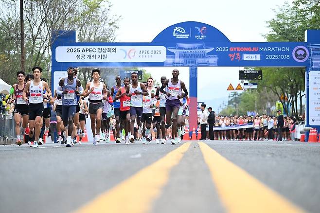 2025년 10월 경주시 보문관광단지 일원에서 열린 경주국제마라톤대회에서 선수들이 출발하고 있다. ⓒ경주시 제공