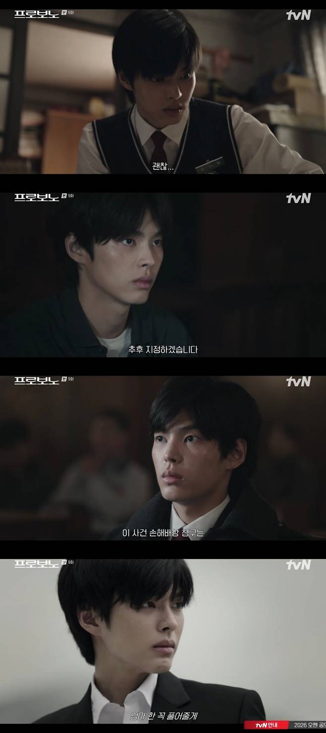 '프로보노' 박윤호, 극 무게감 더한 호연