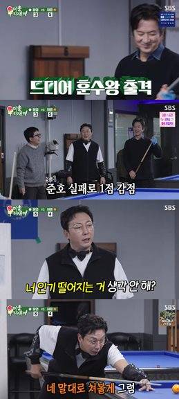 SBS ‘미운 우리 새끼’ 방송 캡처