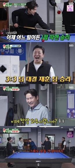 SBS ‘미운 우리 새끼’ 방송 캡처