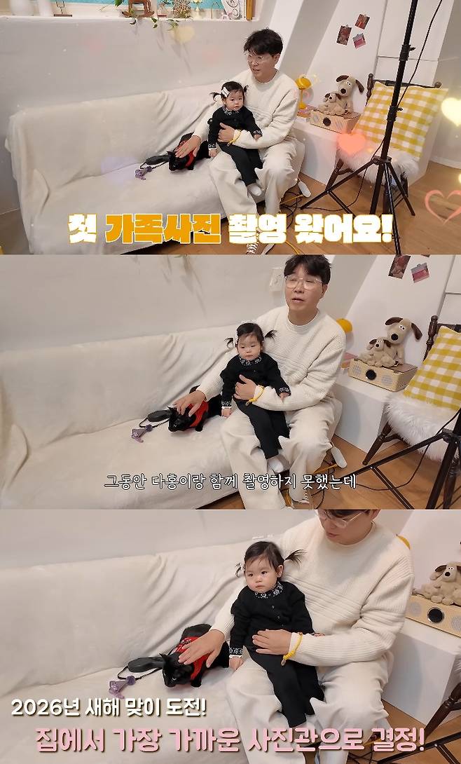 사진= 유튜브 '박수홍 행복해다홍' 영상 캡처