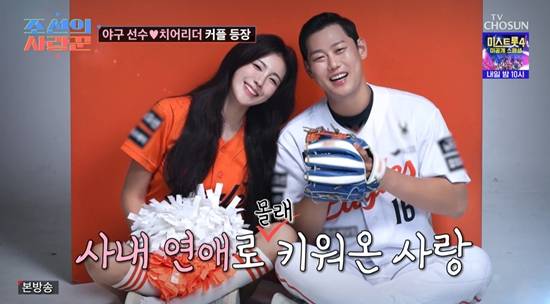 TV CHOSUN '조선의 사랑꾼'