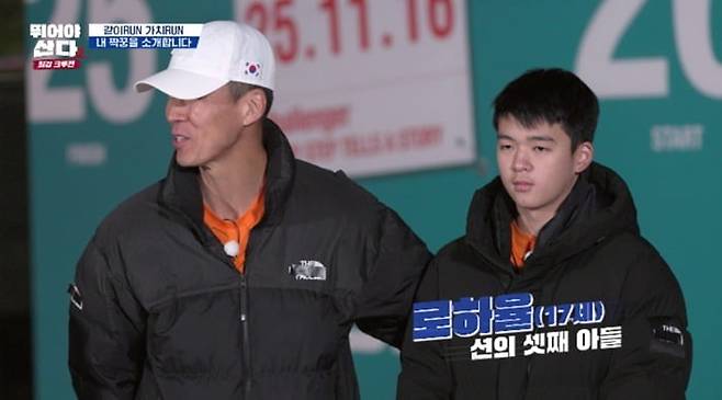 사진='뛰어야 산다' 캡처