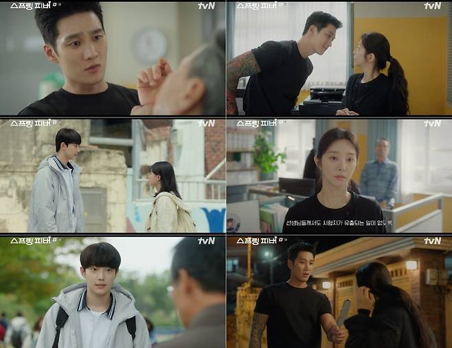 사진='스프링 피버' 캡처