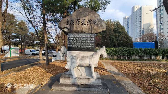 대전시 유성구 전민동 엑스포아파트 일원에 세워진 '정민역 유허비' 금상진 기자