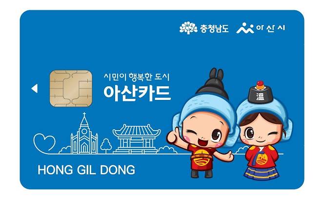 '아산페이' 지난해 3,723억원 판매...역대 최고 실적