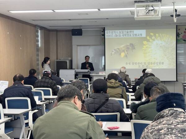광주광역시 농업기술센터 '새해 농업인 실용교육'. 광주광역시 제공