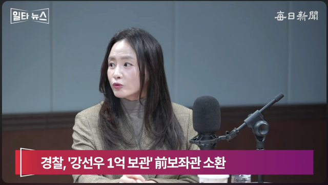 김효은 국민의힘 대변인. 매일신문 유튜브