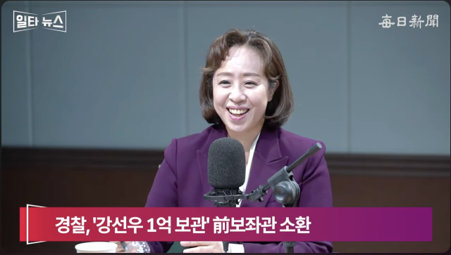 권영현 국민의힘 미디어대변인. 매일신문 유튜브