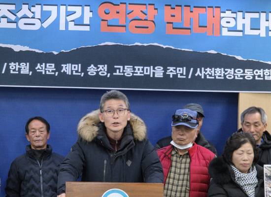 6일 사천환경운동연합 등이 사천 대진산단 허가 연장 취소를 촉구하고 있다.