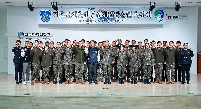▲ 대구한의대는 12월 23일, '2026년도 학군사관후보생(ROTC) 동계입영훈련 출정식'을 개최했다. 출정식을 마친 후 기념촬영하는 사관후보생들. 대구한의대.