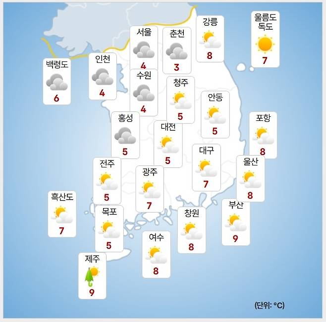 기상청= 오늘 오후 날씨