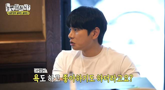 MBC ‘놀면 뭐하니?’ 출연 당시 이이경. 사진 | MBC 방송화면