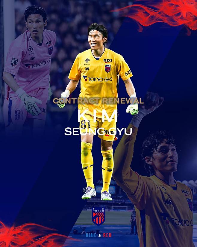 사진=FC도쿄 SNS 캡처