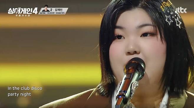 ⓒJTBC '싱어게인4'