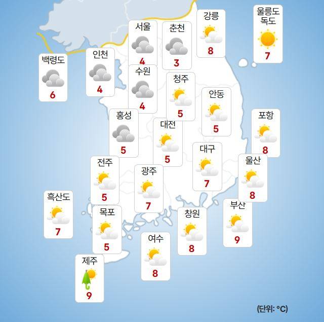 ⓒ기상청 오늘(6일) 오후 날씨