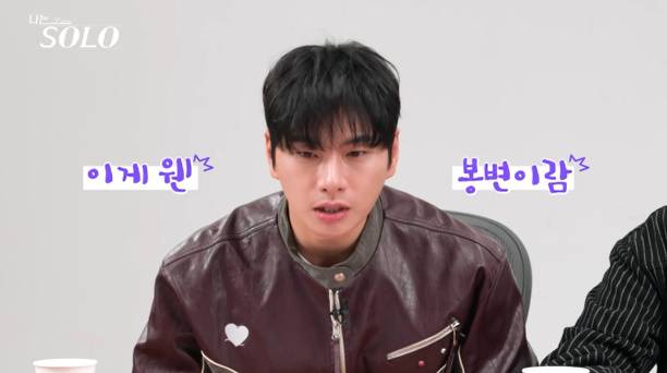 나는솔로 29기, 또 충격