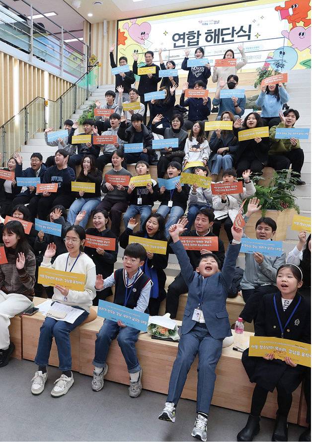 [강남구] 아동·청소년이 안전-진로 정책 제안