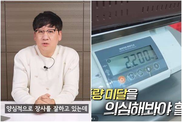 사진=유튜브 '입질의추억TV'