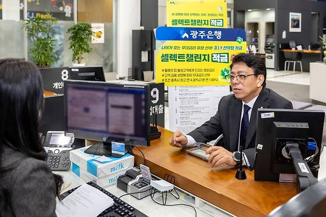 광주은행은 새해를 맞아 고객이 직접 우대금리 조건을 고를 수 있는 선택형 적금 상품 '셀렉트챌린지적금'을 출시하고, 정일선 광주은행장이 셀렉트첼린지적금을 1호로 가입하고 있다. 광주은행 제공