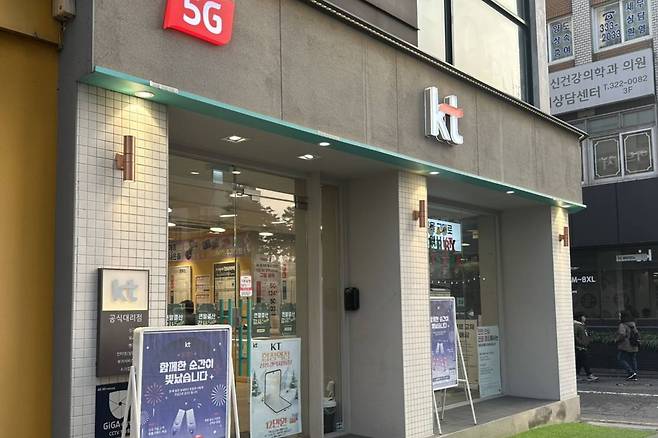 KT가 위약금 면제 정책과 함께 전 고객 보상안을 내놨다 / 출처=IT동아