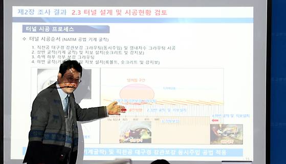 세종시 정부세종청사 국토교통부에서 박인준 중앙지하사고조사위원회 위원장(한서대 토목공학과 교수)이 사고조사 결과와 재발방지 대책 등을 발표하고 있다. [뉴스1]