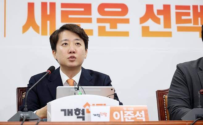 이준석 개혁신당 대표가 지난 5일 국회에서 열린 최고위원회의에서 모두발언을 하고 있다. 연합뉴스