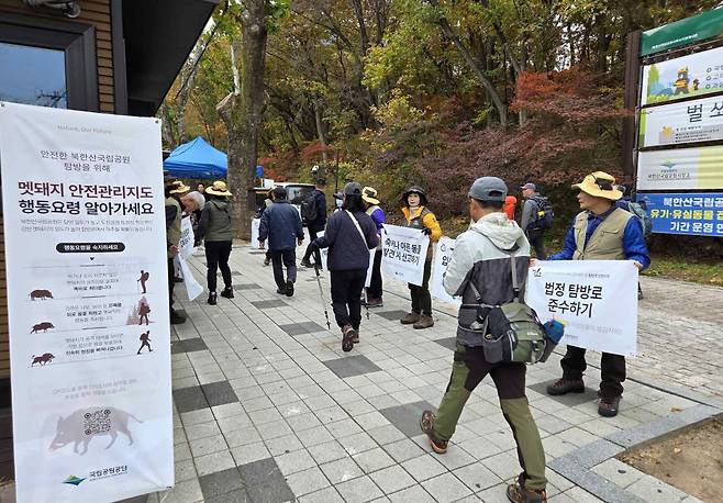 The government and national park management officials hold a campaign urging mountain hikers to stay safe amid wild board sightings. [MINISTRY OF CLIMATE, ENERGY AND ENVIRONMENT]