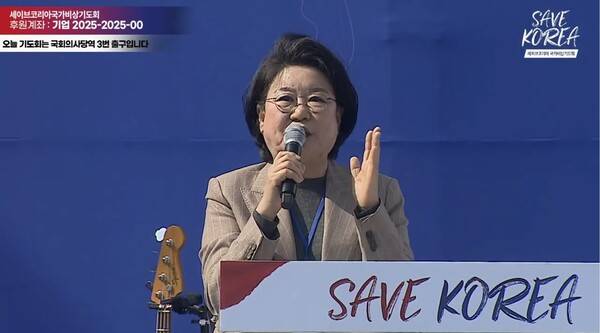 ▲ 이혜훈 기획예산처 장관 후보자가 지난해 3월22일 세이브코리아국가비상기도회 집회에 참석해 윤석열씨에 대한 탄핵 소추 발의 자체가 불법이라고 연설하고 있다. 사진=세계로교회 영상 갈무리