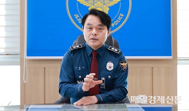 고평기 제주경찰청장이 취임 100일을 맞은 6일 매일경제와의 인터뷰를 통해 그동안의 성과와 임기 내 목표 등을 밝혔다.