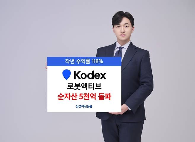 [삼성자산운용]
