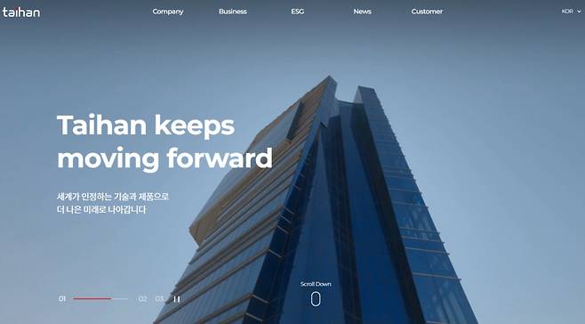 대한전선 홈페이지.