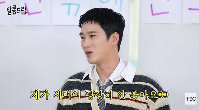 배우 안보현이 색약 때문에 시상식에서 실수한 경험을 떠올렸다. /사진=유튜브 영상 갈무리