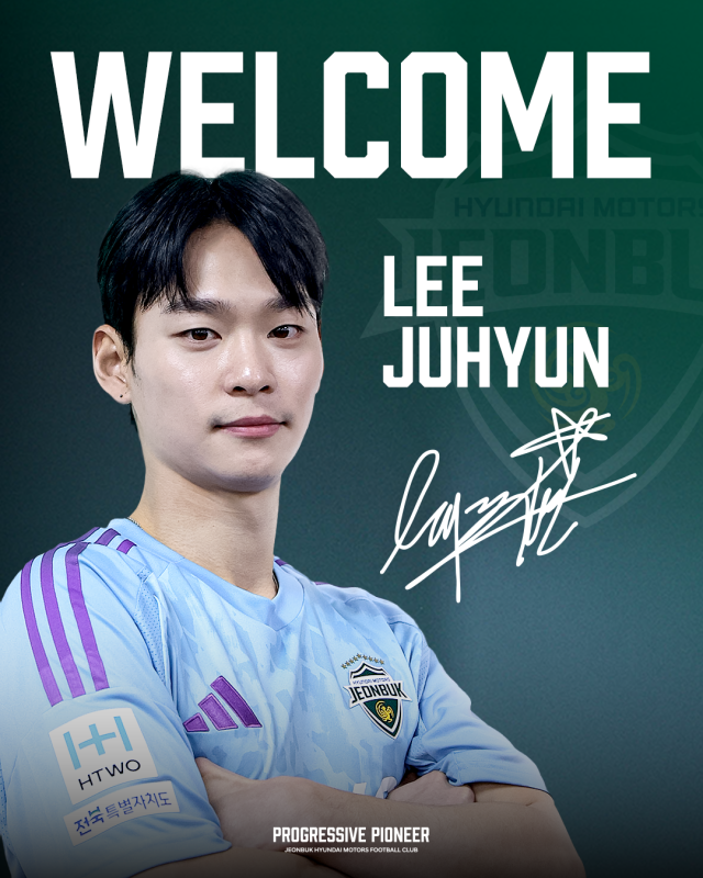 이주현/전북 현대