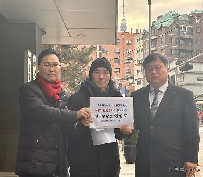 6일 국가인권위원회에서 ‘서해 공무원 피격 사건’ 유족의 진정서 제출이 진행됐다. 왼쪽부터 홍석준 전 국민의힘 의원, 이래진 씨, 김기윤 변호사의 모습. 정주원 기자