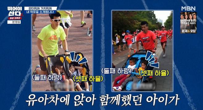 MBN ‘뛰어야 산다 시즌2’