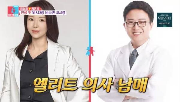 SBS ‘동상이몽2 너는 내 운명’