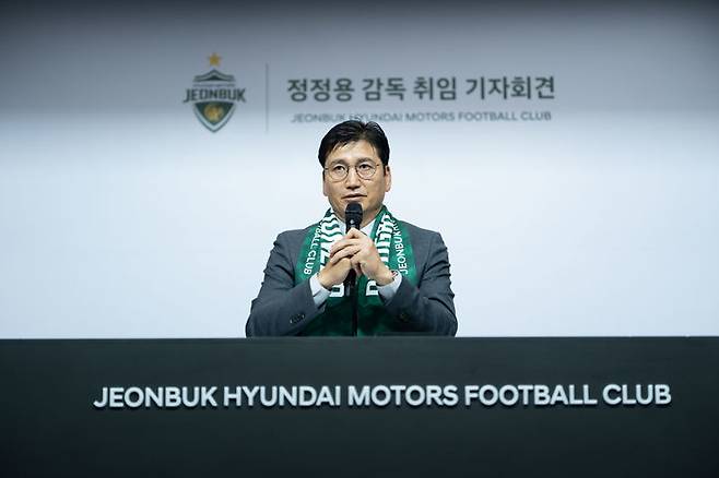 [서울=뉴시스] 프로축구 K리그1 전북 현대에 부임한 정정용 감독. (사진=전북 현대 제공)