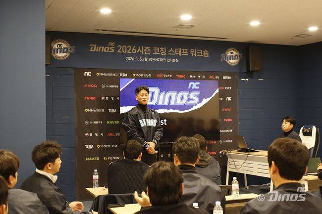 NC 다이노스 제공