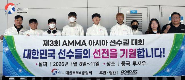 아시안게임 본선행 티켓 확보를 위해 대한MMA총협회(회장 정문홍)&nbsp;선수단이 중국으로 향했다. / 대한MMA총협회