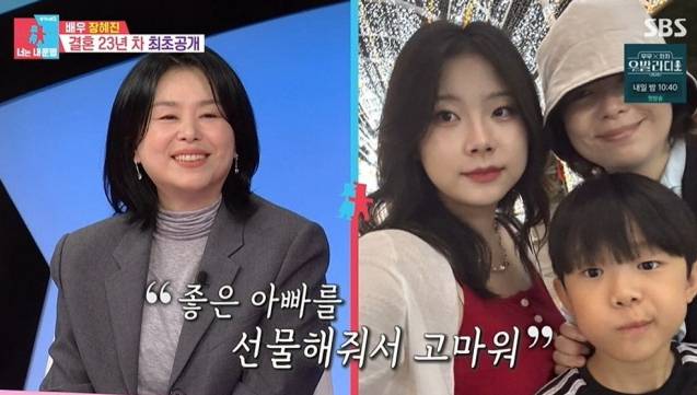SBS ‘동상이몽2-너는 내 운명’ 방송화면 캡처