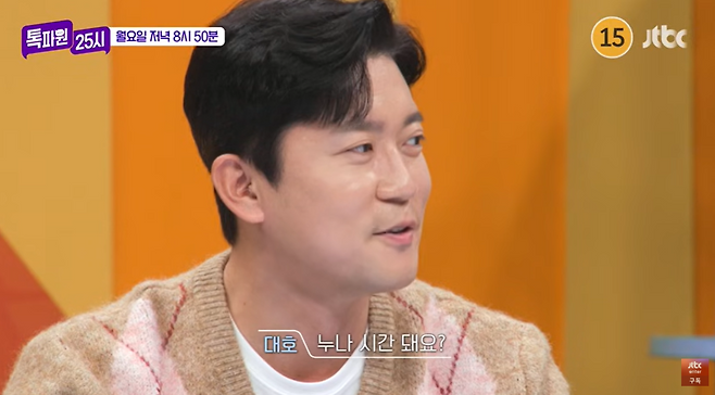 김대호가 5일 공개된 JTBC ‘톡파원 25시’ 예고편에서 김숙에게 “누나 시간 돼요?”라며 플러팅 하고 있다. JTBC Entertainment