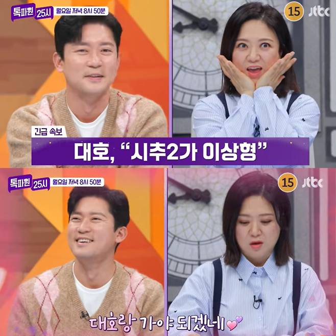 김대호가 ‘톡파원 25시’ 예고편에서 김숙을 이상형으로 뽑고 둘의 사이에서 묘한 기류가 형성됐다. JTBC Entertainment