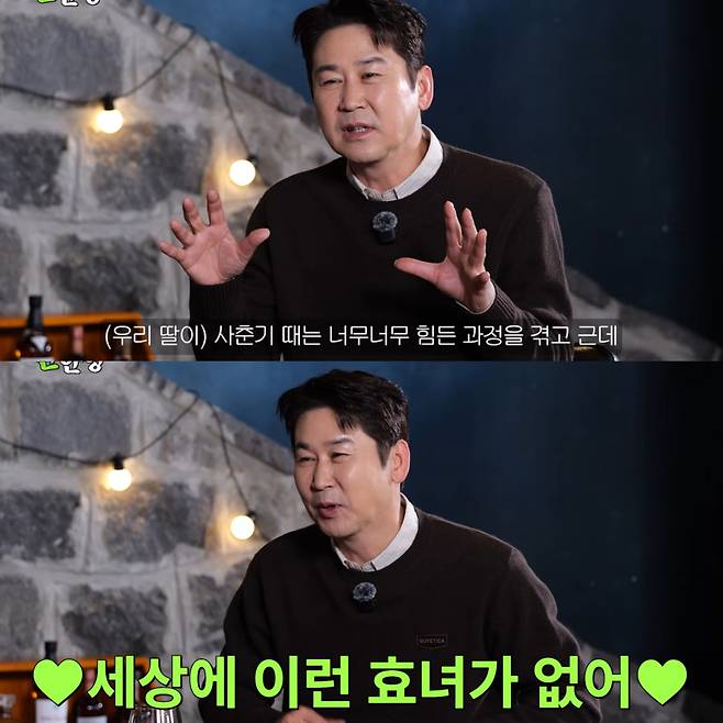 딸 자랑을 하는 신동엽. 유튜브 채널 '짠한형 신동엽' 영상 캡처