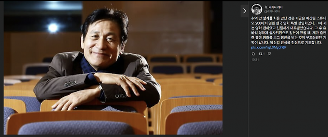 일본의 한 문화예술계 인사가 소셜미디어 ‘X’에 올린 게시물.