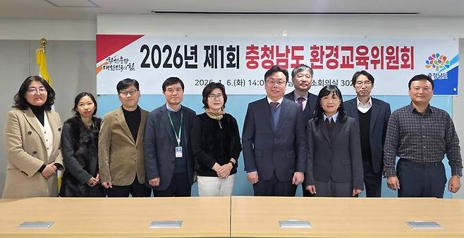 6일 도청 소회의실에서 '제4기 충남환경교육위원회' 위촉식과 제1회 회의를 개최하고 기념촬영을 하고 있다. ⓒ충남도 제공